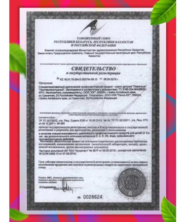 HELP Children's anti -detachment syrup with thyme 3 to 100ml - Buy Online on GoSupps.com