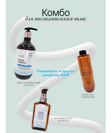 RAIP Hair shampoo Repair Shampoo Baby Powder - Buy Online on GoSupps.com