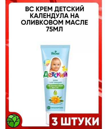 Altaimag Cream of a children's calendula in olive oil 75ml