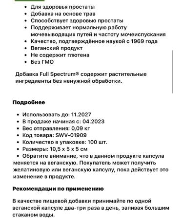 Evolution Nutrition Serenia Palma Extract for Prostate's Health Extract - Buy Online on GoSupps.com