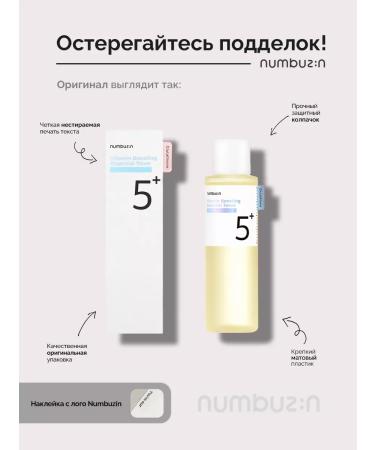 Numbuzin Vitamin Toner No.5 Vitamin Boosting Essence Toner 200 ml - Buy Online on GoSupps.com