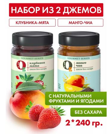 Zero grams Sugar jam set of mango chia strawberries 2pcs