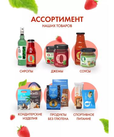 Zero grams Sugar jam set of mango chia strawberries 2pcs - Buy Online on GoSupps.com