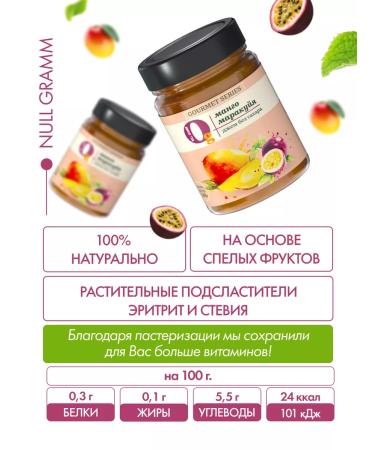 Zero grams Sugar jam low -calorie mango chia mango Marakuya - Buy Online on GoSupps.com