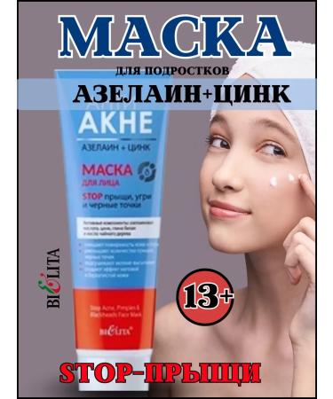 Belita Facial mask "Stop acne"