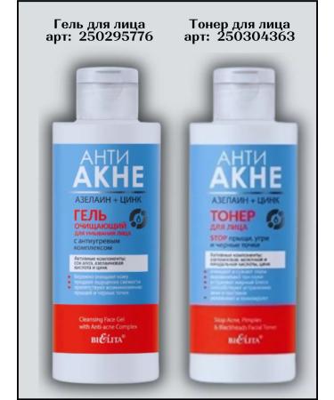 Belita Facial mask "Stop acne" - Buy Online on GoSupps.com