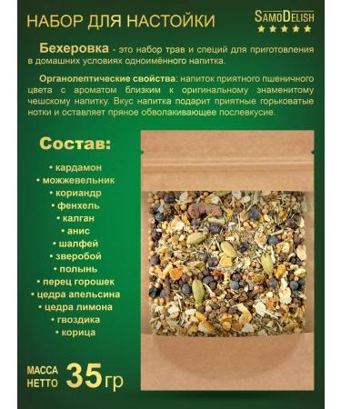 SamoDelish Bechovka tincture for moonshine 35g x 3 pieces - Buy Online on GoSupps.com