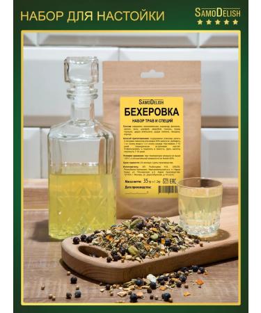 SamoDelish Bechovka tincture for moonshine 35g x 3 pieces - Buy Online on GoSupps.com
