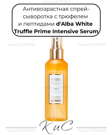 d'Alba White Truffle Prime Intensive Serum anti -aging serum