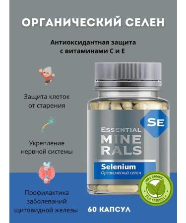 Siberian Health Organic selenium