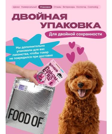 Cosmopet Treats for dogs from rabbit sushi with protein for teeth - Buy Online on GoSupps.com