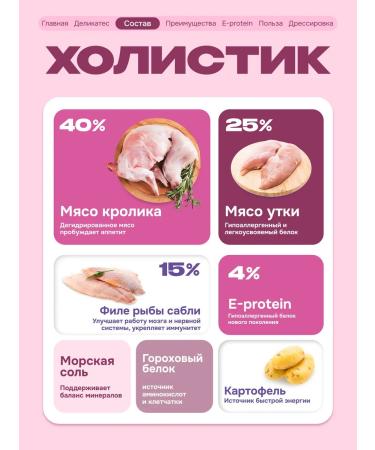 Cosmopet Treats for dogs from rabbit sushi with protein for teeth - Buy Online on GoSupps.com