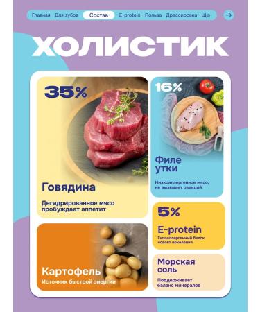 Cosmopet Dog treating with protein protein on a bone - Buy Online on GoSupps.com