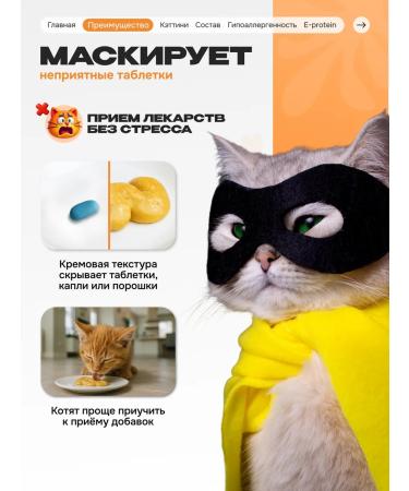 Cosmopet Delicacies for a cat delicious "salmon duck" - Buy Online on GoSupps.com