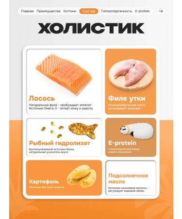 Cosmopet Delicacies for a cat delicious "salmon duck" - Buy Online on GoSupps.com