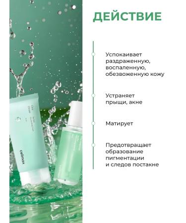 Celimax A set of facial cosmetics with a centella extract - Buy Online on GoSupps.com