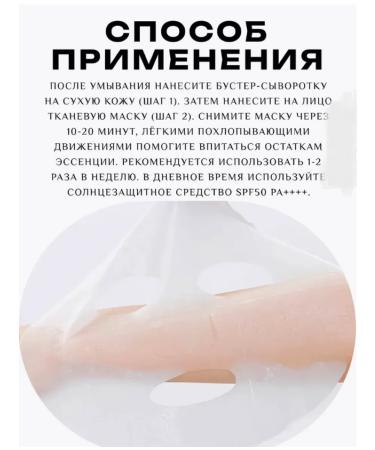 VT Cosmetics Enhanced two -phase mask with microelers - Buy Online on GoSupps.com