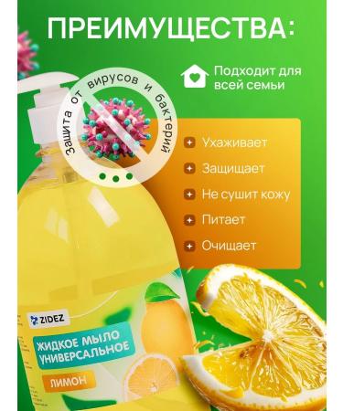 ZIDEZ Liquid soap for hand and body lemon 1 liter with dispenser - Buy Online on GoSupps.com