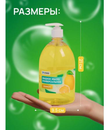ZIDEZ Liquid soap for hand and body lemon 1 liter with dispenser - Buy Online on GoSupps.com