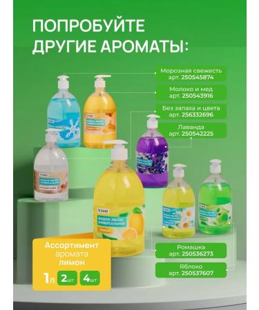 ZIDEZ Liquid soap for hand and body lemon 1 liter with dispenser - Buy Online on GoSupps.com