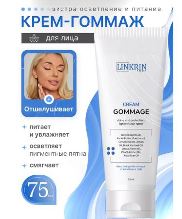 LINKRIN PROFESSIONAL Cleaning and exfoliating soft scrub Gommage Facial