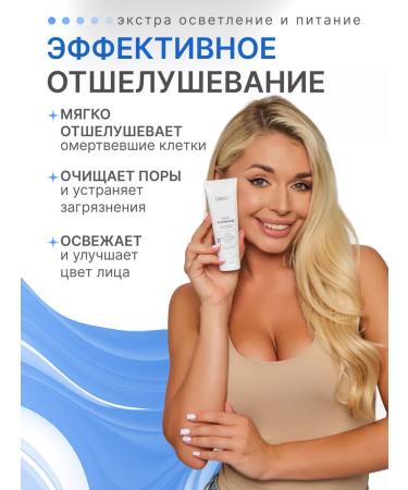 LINKRIN PROFESSIONAL Cleaning and exfoliating soft scrub Gommage Facial - Buy Online on GoSupps.com