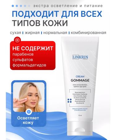 LINKRIN PROFESSIONAL Cleaning and exfoliating soft scrub Gommage Facial - Buy Online on GoSupps.com