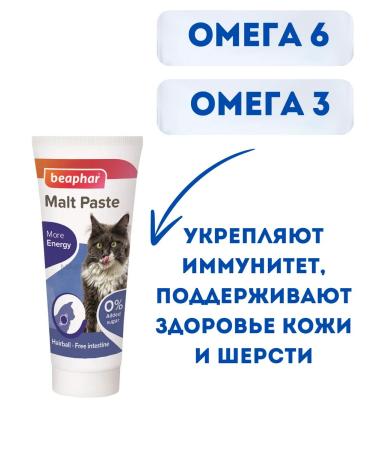 beaphar Malta Pasta for cats 25 g - Buy Online on GoSupps.com