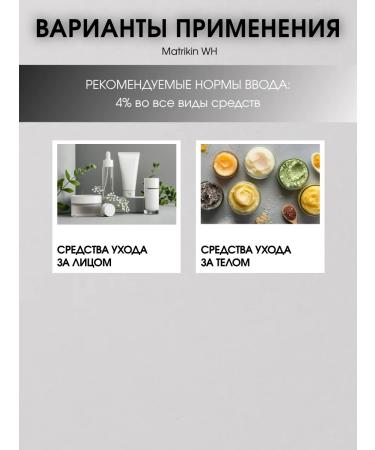 COSMOMAKER Asset Matrikin Wh Matrikin 5 g - Buy Online on GoSupps.com