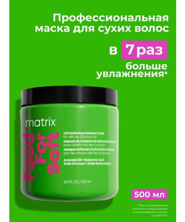 MATRIX Mask for intensive hair moisturizing 500 ml