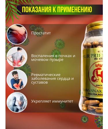 Snake Farm Capsules for men for potency 240 capsules - Buy Online on GoSupps.com