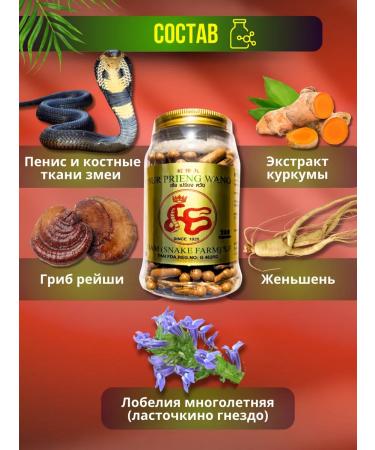 Snake Farm Capsules for men for potency 240 capsules - Buy Online on GoSupps.com