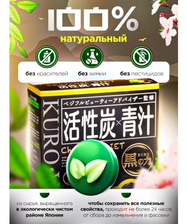 THE GOLDEN Aodzira activated carbon and barley juice - Buy Online on GoSupps.com