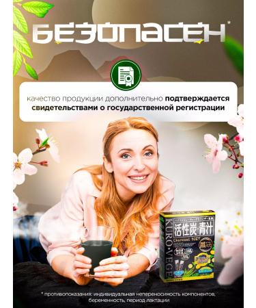 THE GOLDEN Aodzira activated carbon and barley juice - Buy Online on GoSupps.com