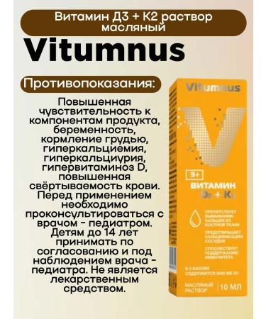 Vitumnus Vitamin D3+K2 Oil solution 10ml 1UP - Buy Online on GoSupps.com