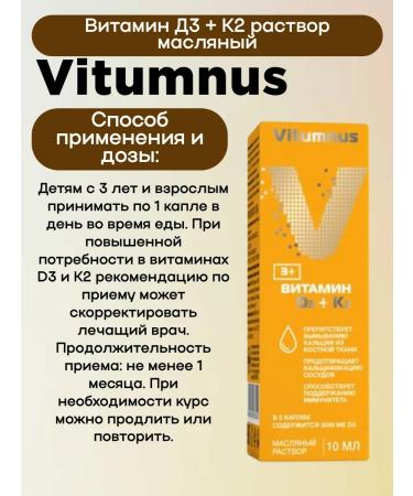 Vitumnus Vitamin D3+K2 Oil solution 10ml 2Up - Buy Online on GoSupps.com