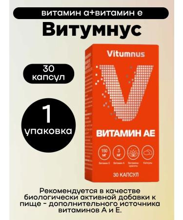 Vitumnus Vitamin Ae 30kaps 1UP