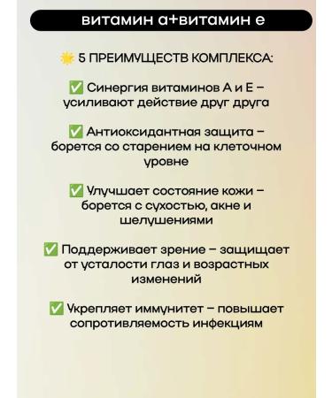 Vitumnus Vitamin Ae 30kaps 1UP - Buy Online on GoSupps.com