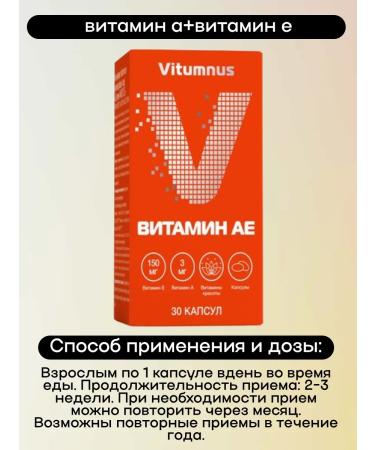 Vitumnus Vitamin Ae 30kaps 1UP - Buy Online on GoSupps.com