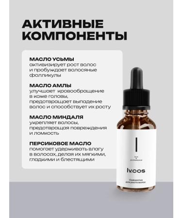 lvcos Hair growth serum 3 1 - Buy Online on GoSupps.com