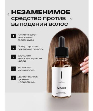 lvcos Hair growth serum 3 1 - Buy Online on GoSupps.com