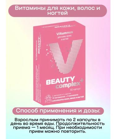 Vitumnus Vitamin-mineral complex for beauty 1UP - Buy Online on GoSupps.com