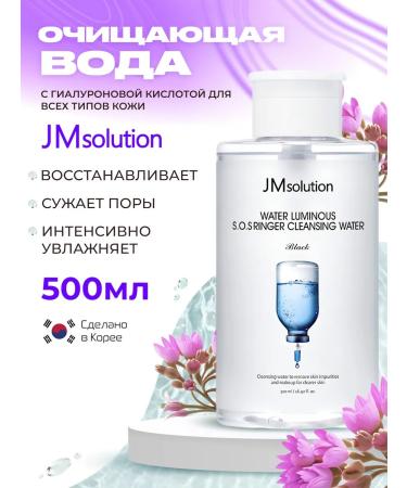 JMSolution Cleaning water with a complex of hyaluronic acids 500 ml