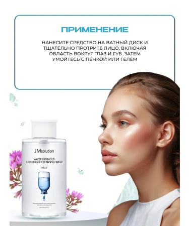 JMSolution Cleaning water with a complex of hyaluronic acids 500 ml - Buy Online on GoSupps.com