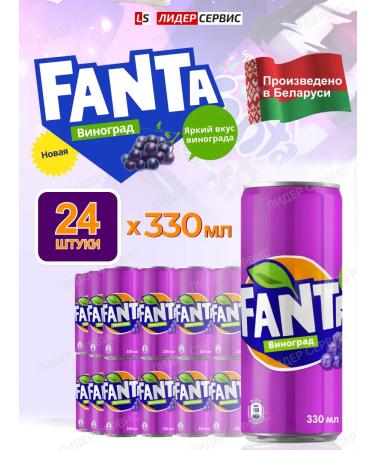 Fanta Drink soda grapes 24 pieces of 330 ml