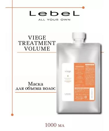 Lebel Viege Treatment Volume hair volume 1000ml