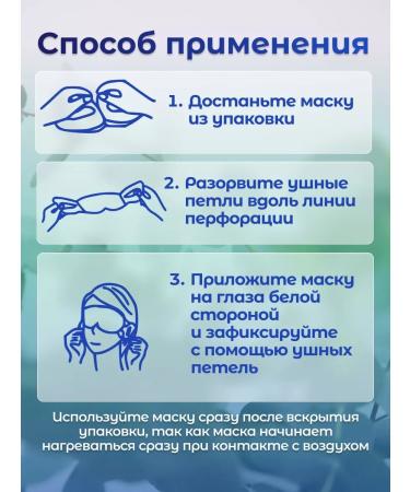 MegRhythm Steam mask with eucalyptus aroma - Buy Online on GoSupps.com