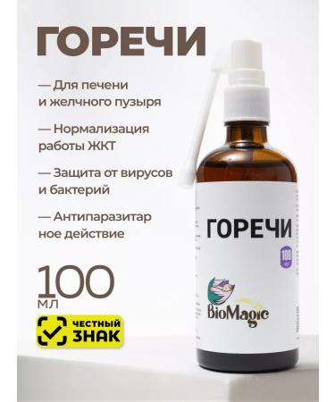 BioMagic Bitterness for the liver gall bladder and digestion dietary supplement