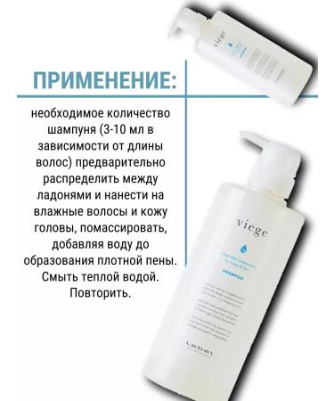 Lebel Viege Shampoo Hair and scalp shampoo 600ml - Buy Online on GoSupps.com