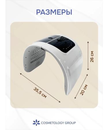 Cosmetology Group LED LED Facial Therapy with Vaporisator - Buy Online on GoSupps.com